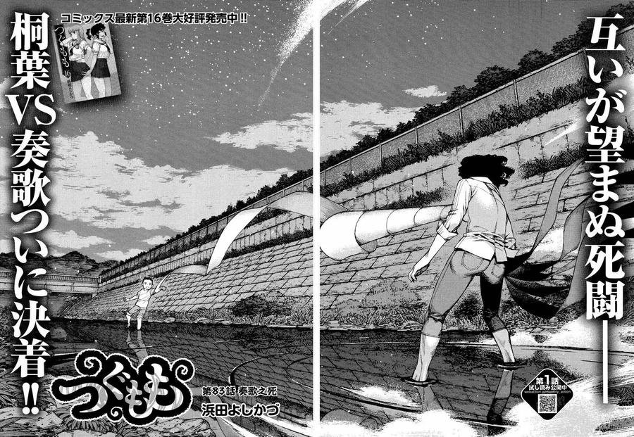 怪怪守護神 - 第83-84回(1/2) - 2