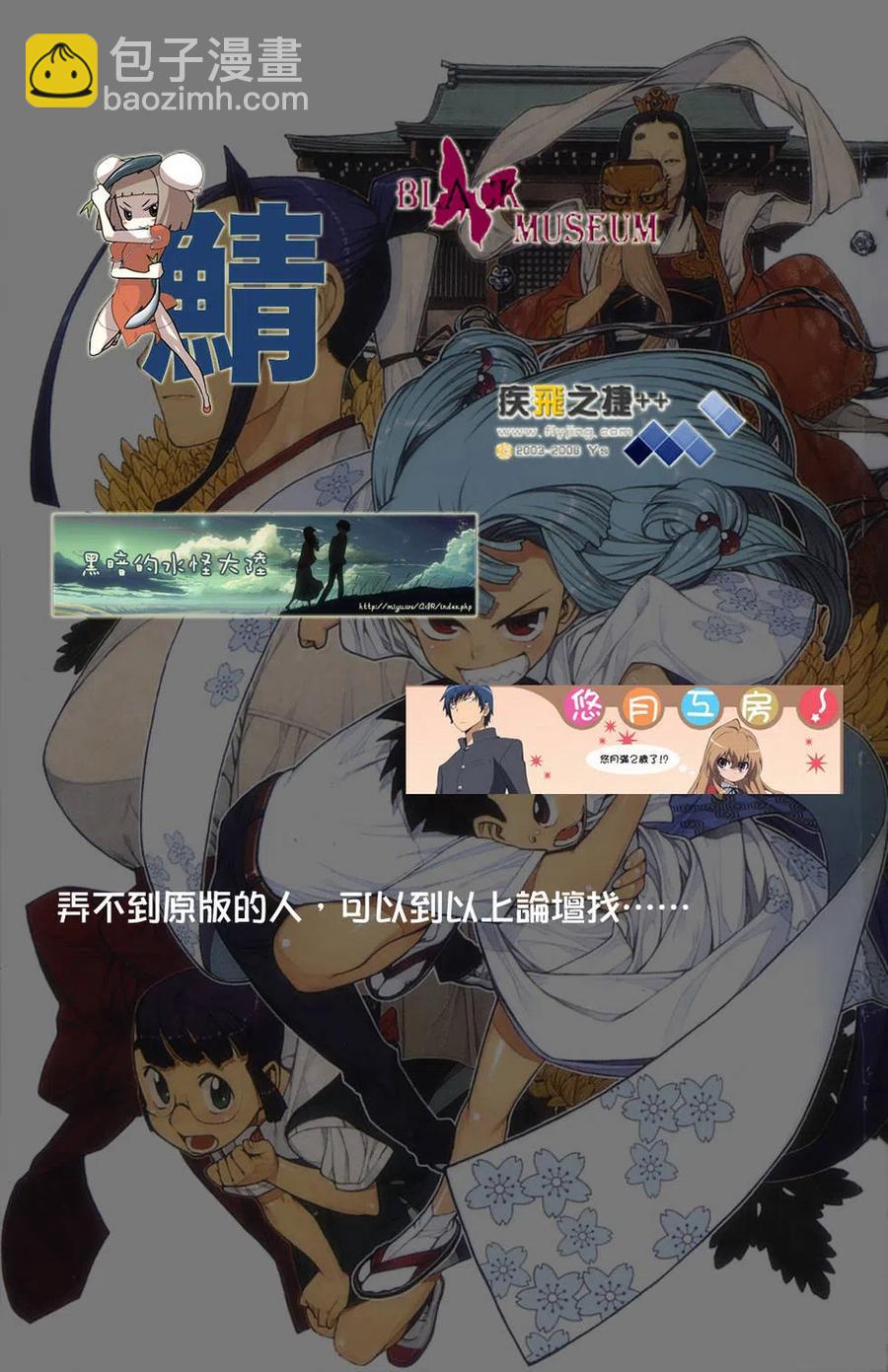 怪怪守護神 - 第02卷(1/4) - 3