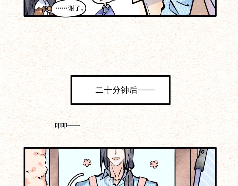 怪就怪唄 - 大哥的愛② - 3
