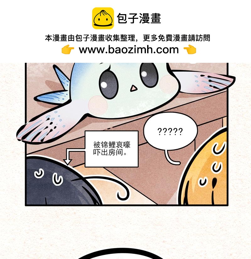 怪就怪唄 - 第四名舍友 - 2