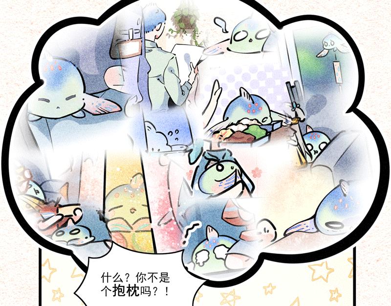 怪就怪唄 - 第四名舍友 - 3