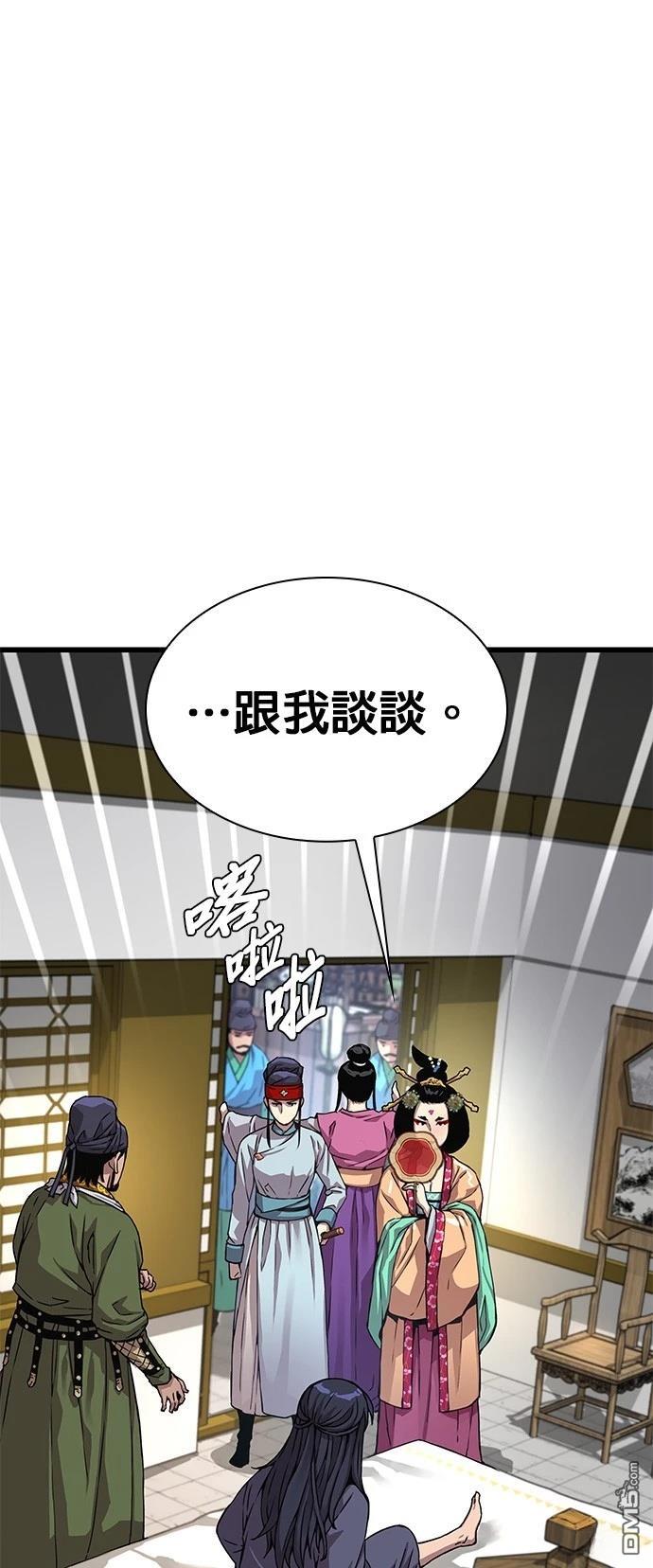 怪力亂神 - 第8話(1/3) - 1