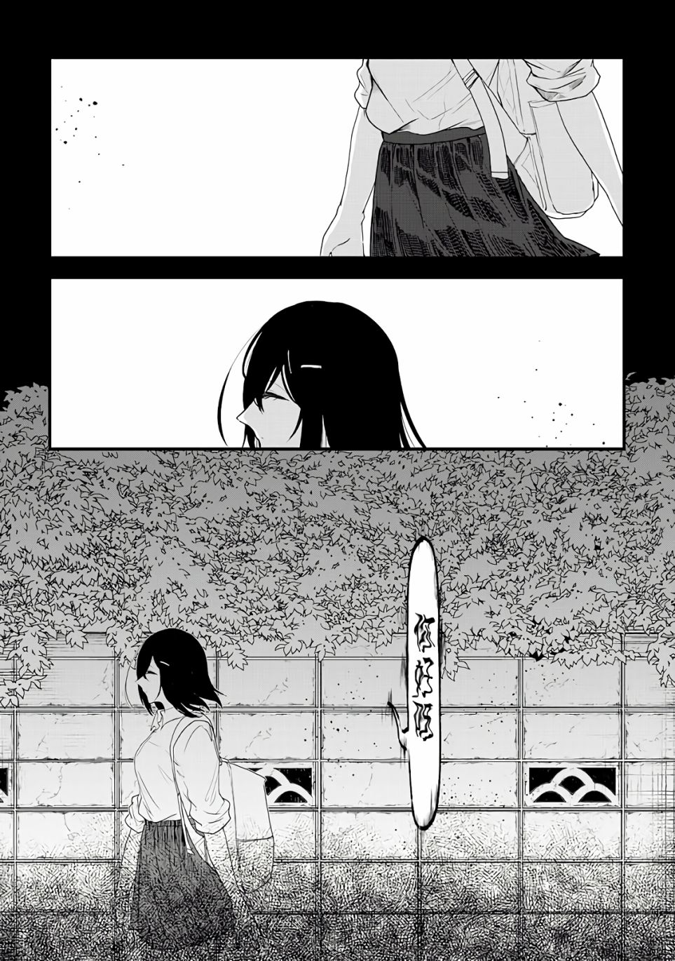 怪奇 - 第02話 - 2