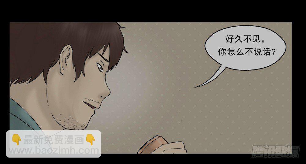 怪奇筆記（怪奇腦洞集） - 替身紙人（2） - 3