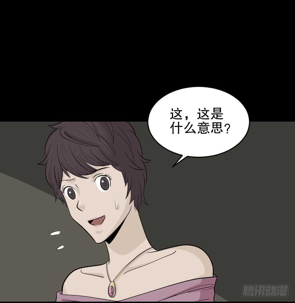 怪奇筆記（怪奇腦洞集） - 美女畫收藏家（2）(1/2) - 1