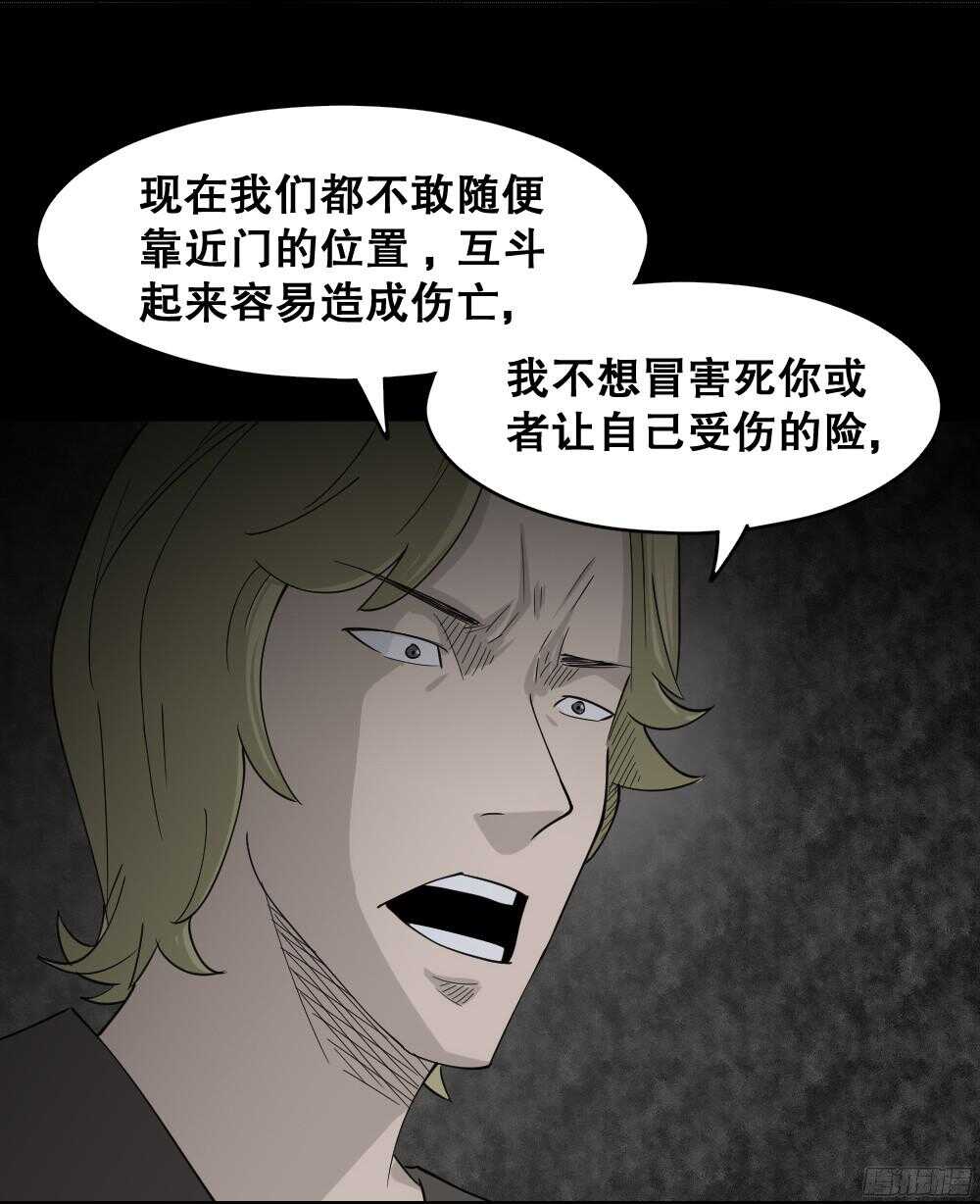 怪奇筆記（怪奇腦洞集） - 罪惡之屋（6）(1/2) - 2