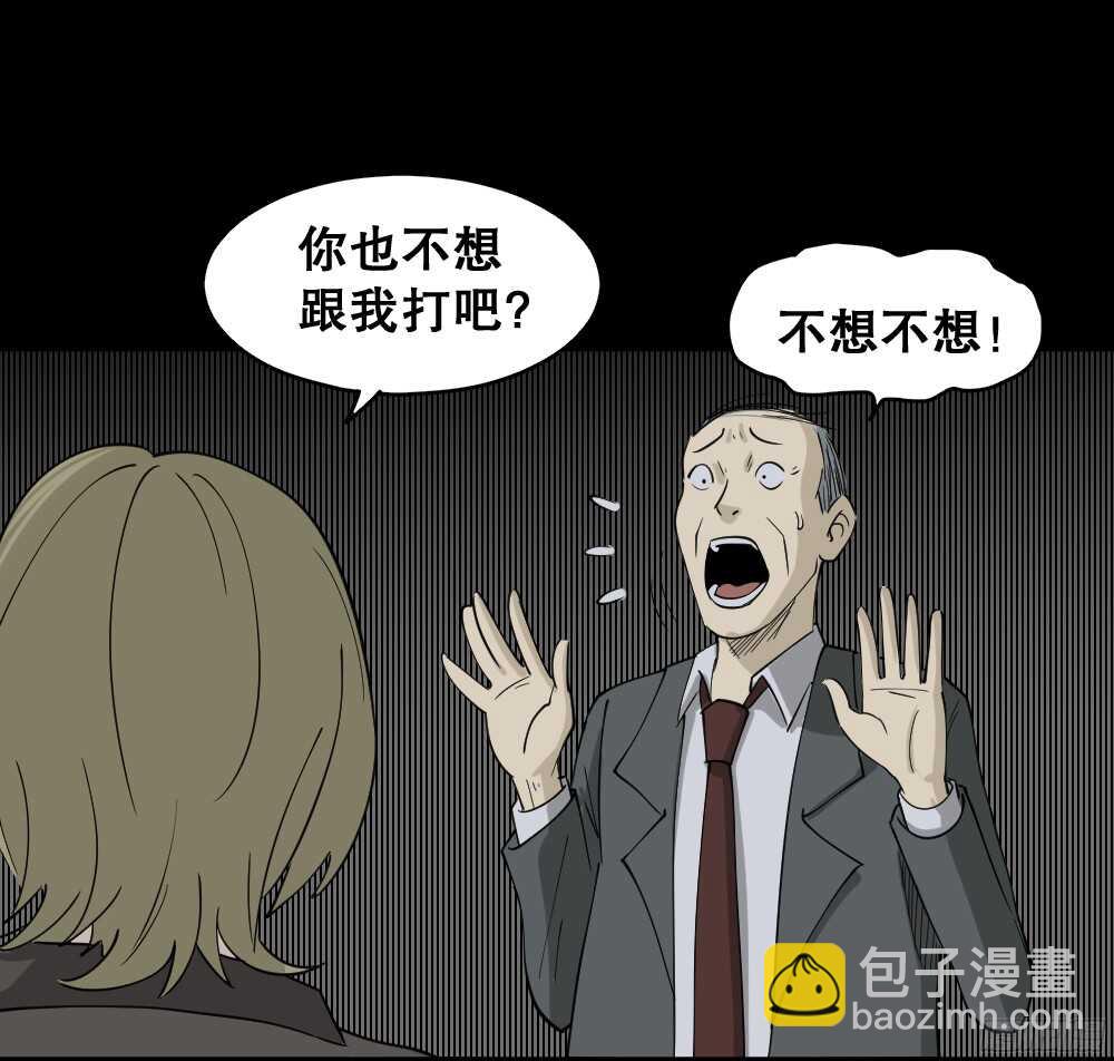 怪奇筆記（怪奇腦洞集） - 罪惡之屋（6）(1/2) - 3