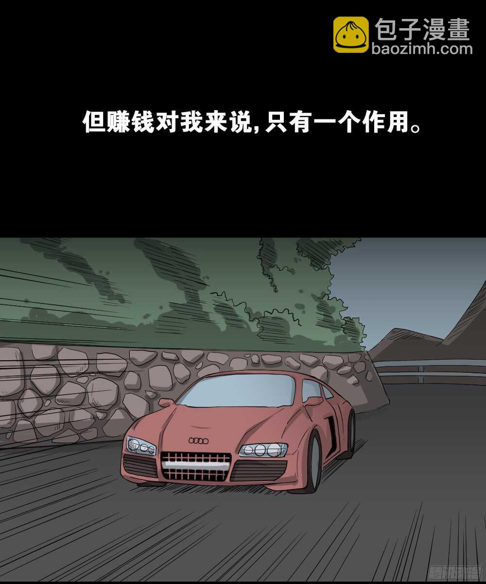 怪奇筆記（怪奇腦洞集） - 野味（1）(1/2) - 2