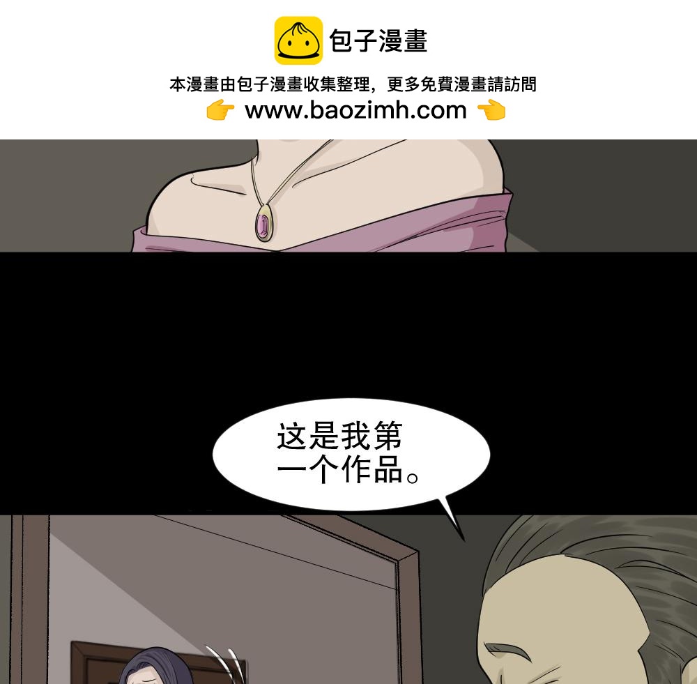 怪奇筆記 - 美女畫收藏家2 - 1
