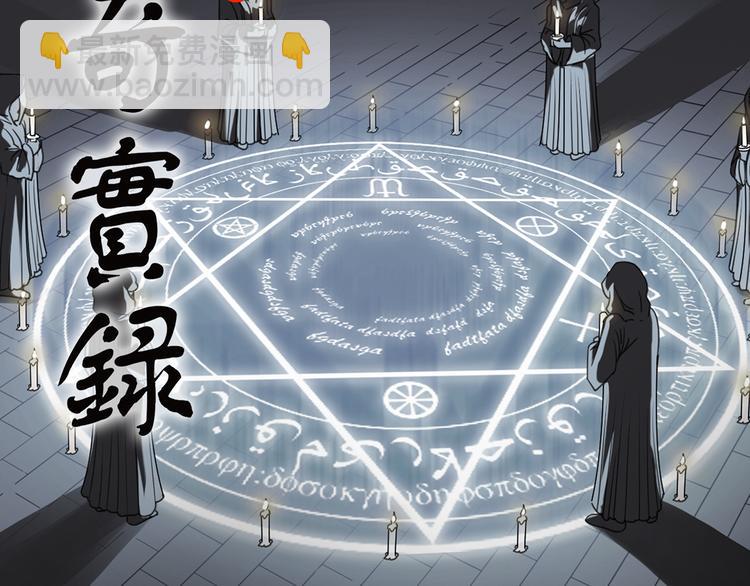 怪奇實錄 - 第124話 惡魔儀式 4(1/2) - 2