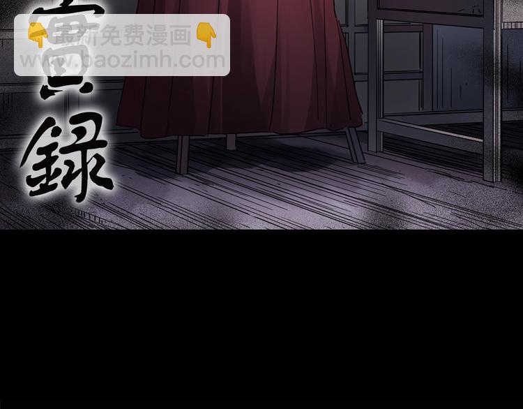 怪奇實錄 - 第189話 詭畫 上(1/2) - 2