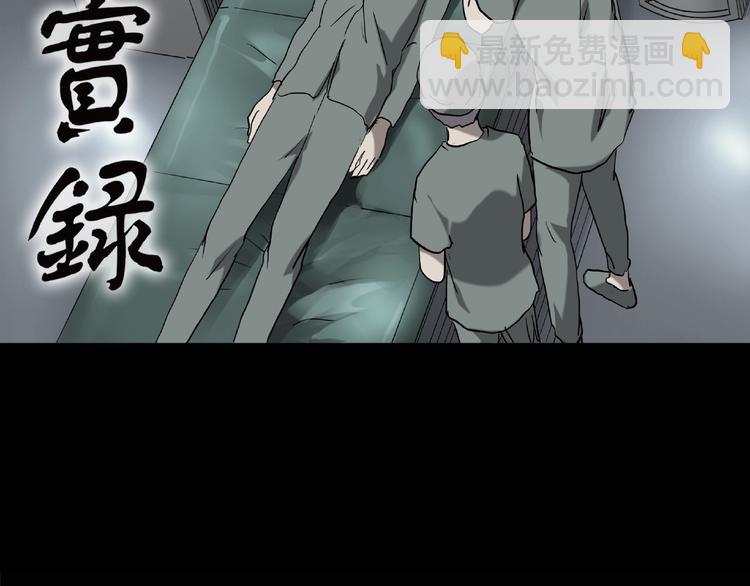 怪奇實錄 - 第195話 麻藥綜合徵 上(1/3) - 2