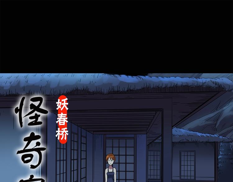 怪奇實錄 - 第210話 人蔘村（中）(1/3) - 1