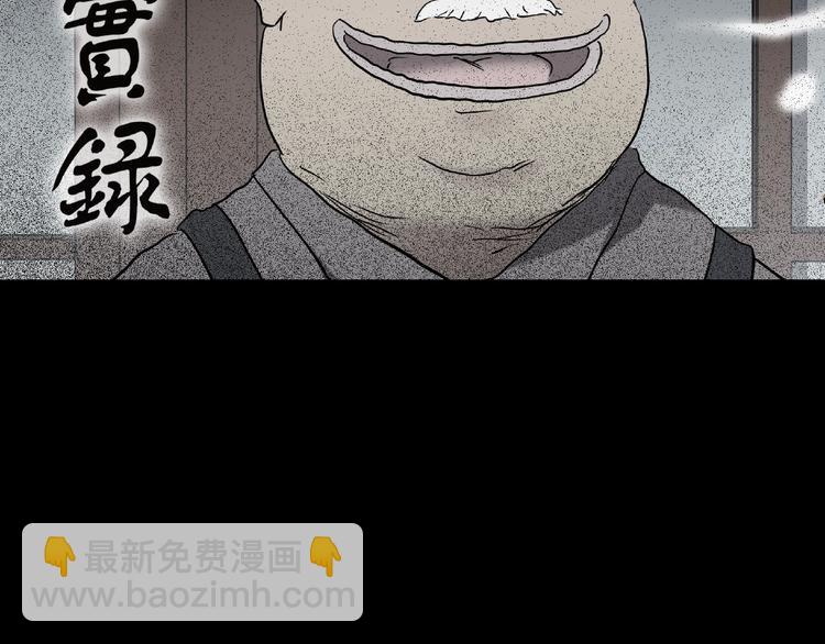 怪奇實錄 - 第216話 小怪奇·牙仙等三則(1/2) - 2