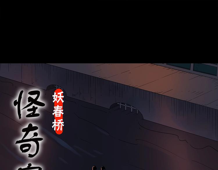 怪奇實錄 - 第220話 遺失的記憶（四）(1/3) - 1