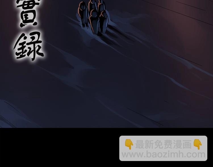 怪奇實錄 - 第220話 遺失的記憶（四）(1/3) - 2