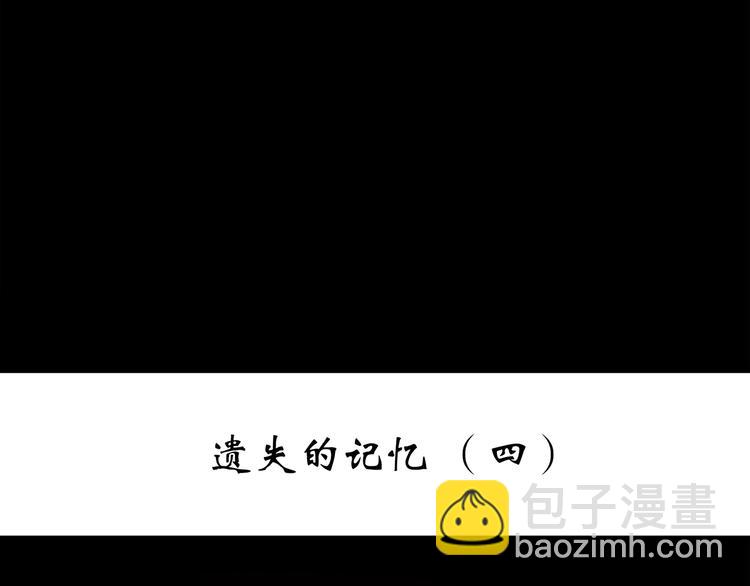 怪奇實錄 - 第220話 遺失的記憶（四）(1/3) - 3