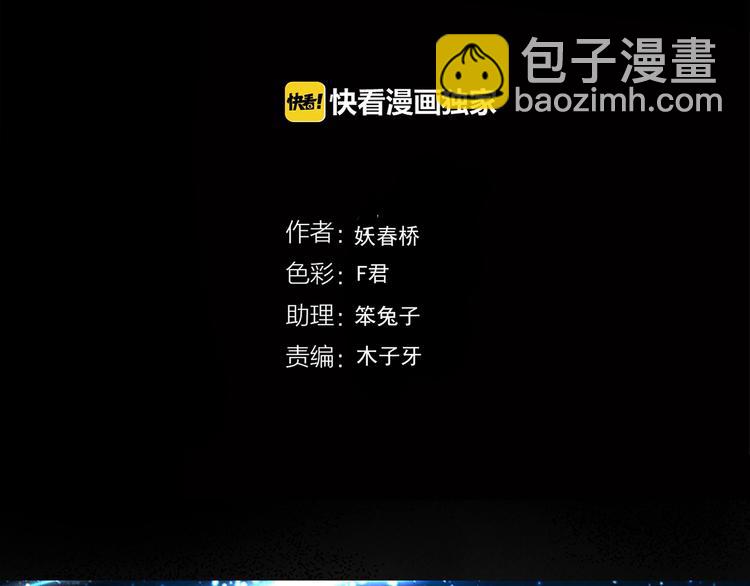 怪奇實錄 - 第226話 遺失的記憶（十）(1/3) - 4