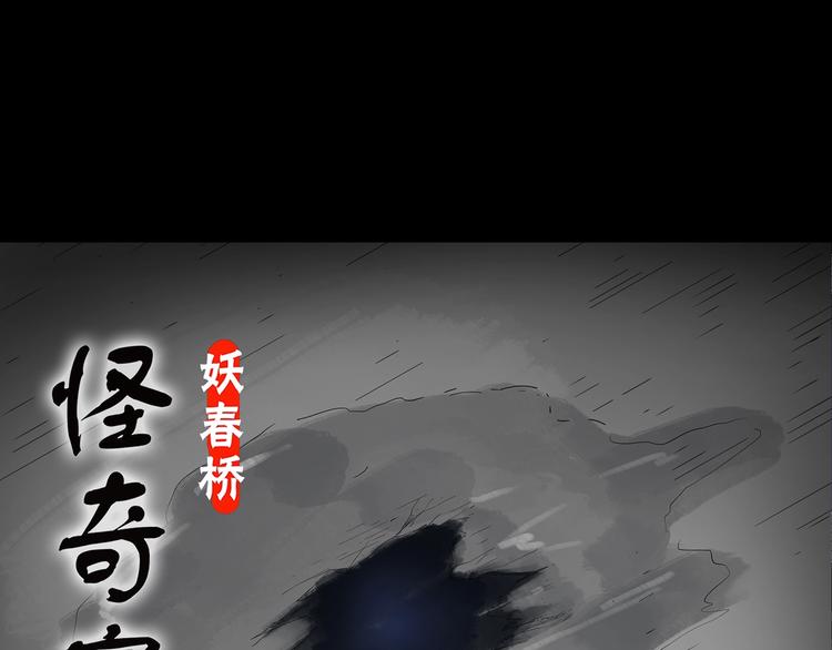 怪奇實錄 - 第240話  滲水  下(1/2) - 1