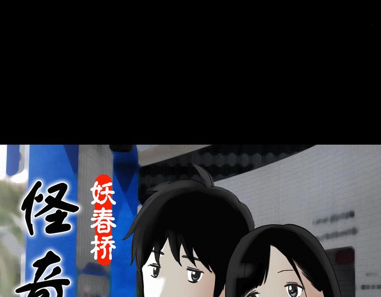 怪奇實錄 - 第274話  等候戀人（2）(1/2) - 1