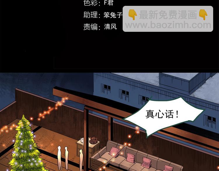 怪奇實錄 - 第276話  等候戀人（4）(1/2) - 4