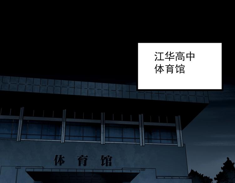 怪奇實錄 - 第282話  咚！（1）(1/2) - 1