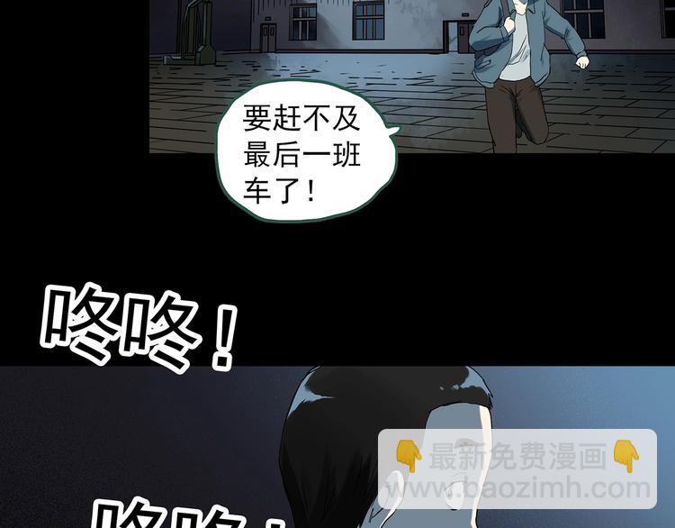 怪奇實錄 - 第282話  咚！（1）(1/2) - 3