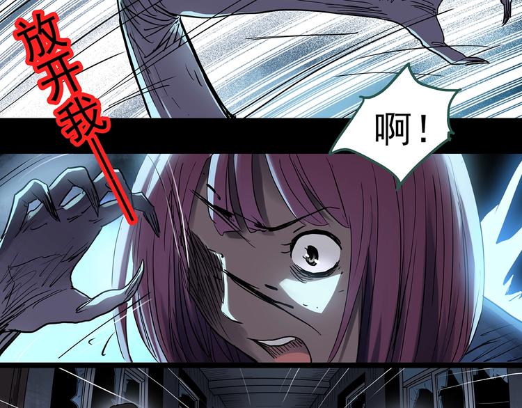 怪奇實錄 - 第296話  咚！（終）(1/3) - 3