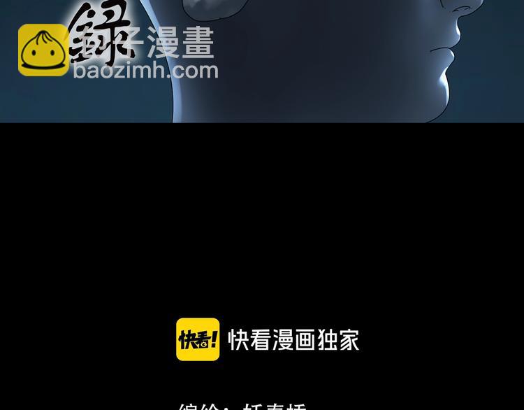怪奇實錄 - 第316話 開腦洞（中）(1/2) - 2