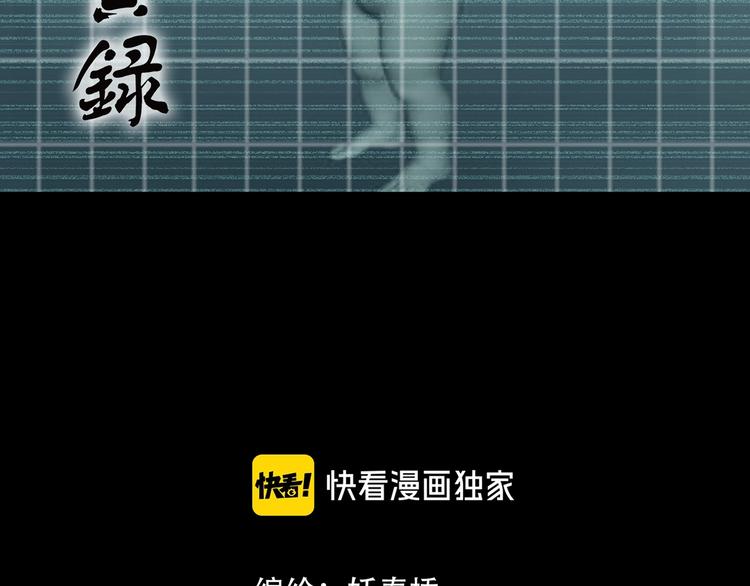 怪奇實錄 - 第360話 VR願(1/3) - 2