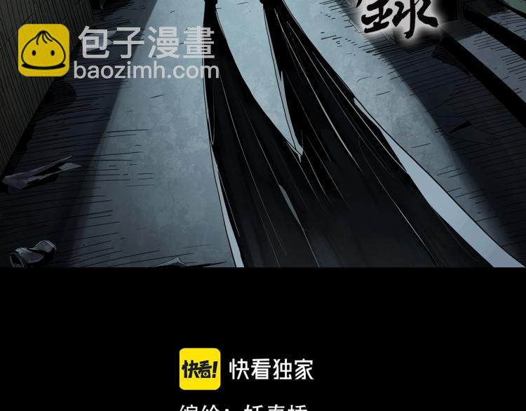 怪奇實錄 - 第372話 針管女魔（中）(1/2) - 2