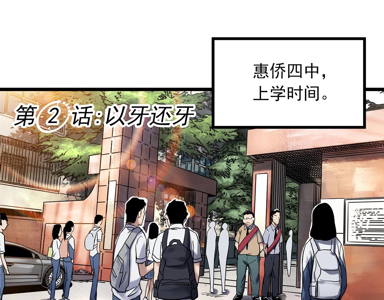 怪奇實錄 - 第464話 上身一分鐘【二】(1/3) - 1