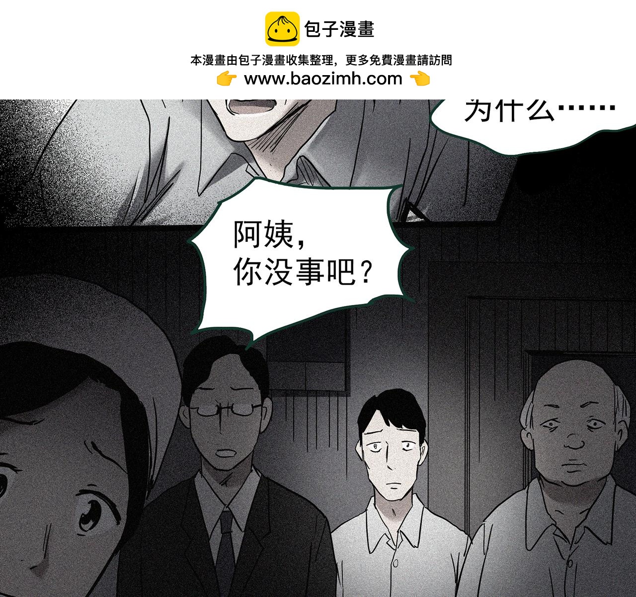 怪奇實錄 - 第474話 上身一分鐘【終上】(1/3) - 2