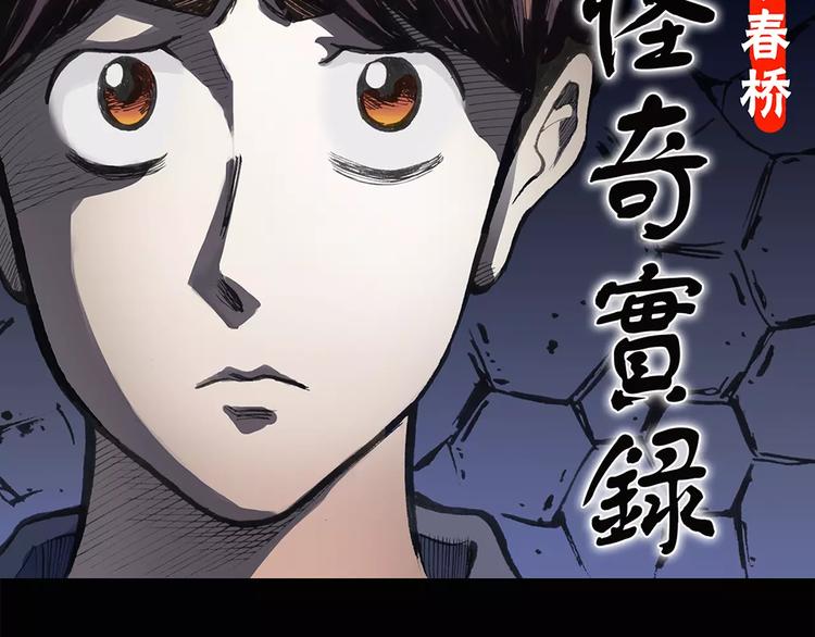 怪奇實錄 - 第68話 木偶（完）(1/3) - 2