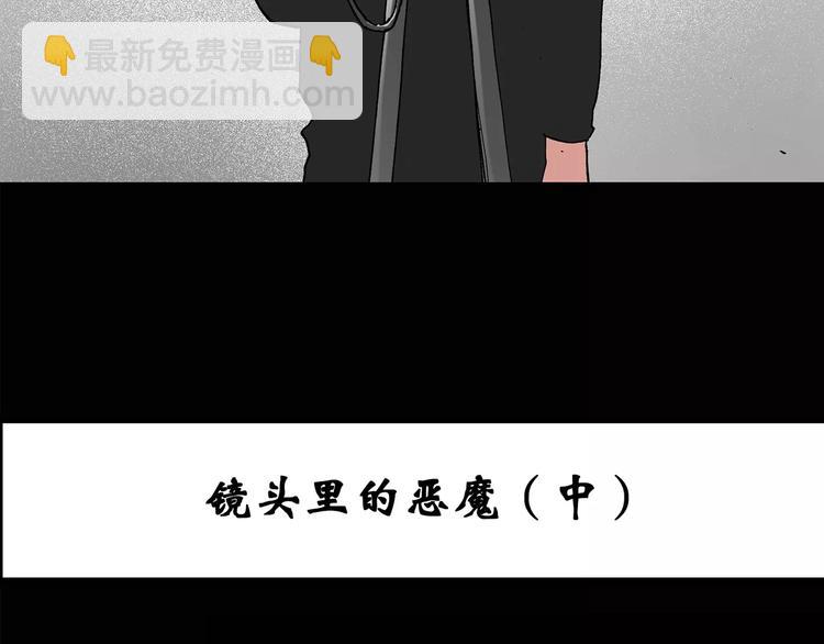 怪奇實錄 - 第90話 惡魔的鏡頭 中(1/3) - 3