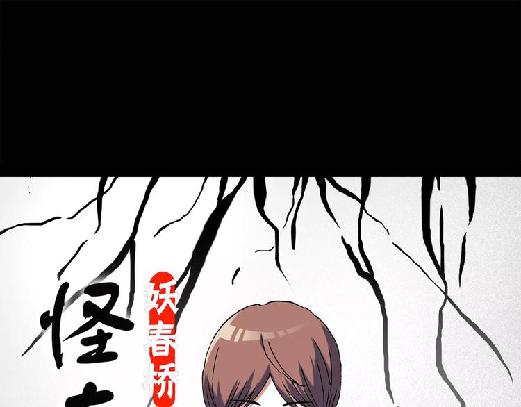 怪奇實錄 - 第96話 鏡頭裡的惡魔 下(1/3) - 1