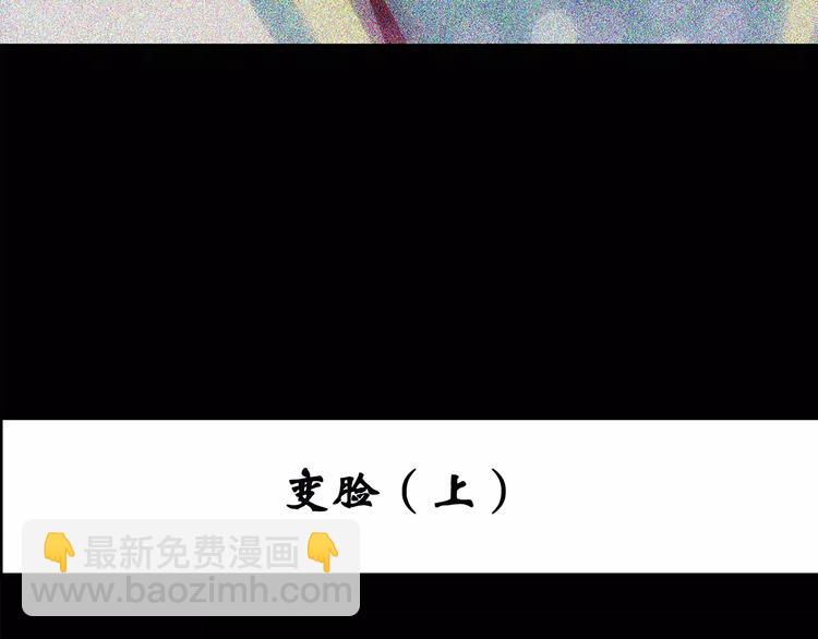 怪奇實錄 - 第100話 變臉 上(1/3) - 3