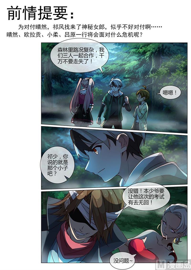 怪物彈珠之異空傳說 - 麒麟 - 1