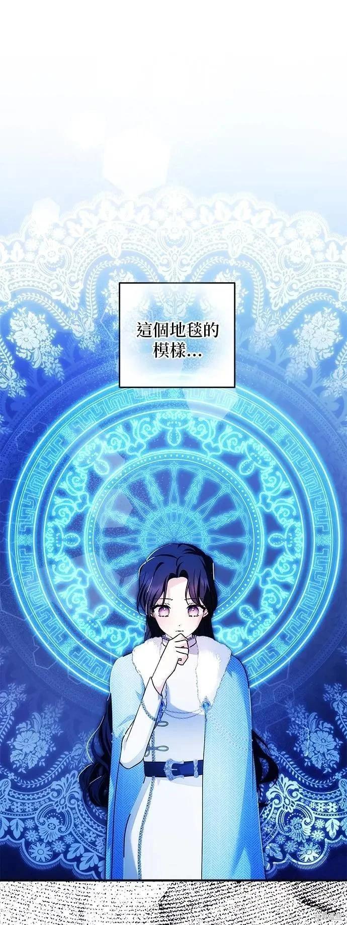 怪物公爵的女兒 - 第165話(1/2) - 1
