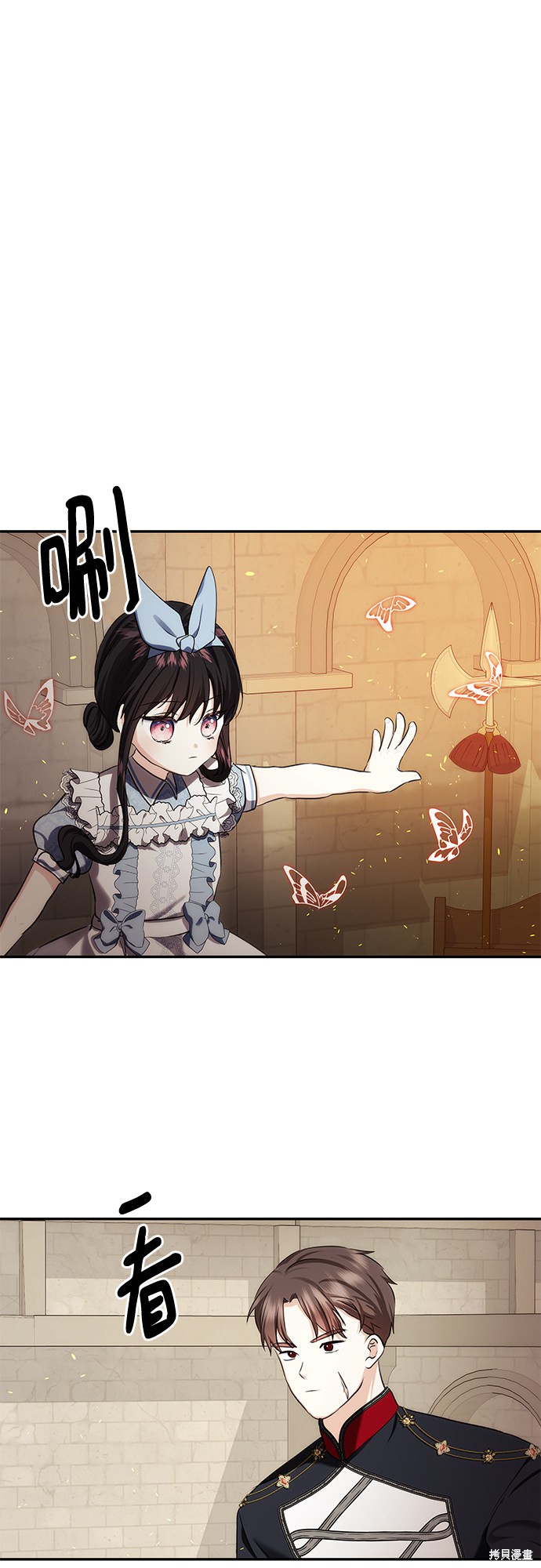 怪物公爵的女兒 - 第64話(1/2) - 1