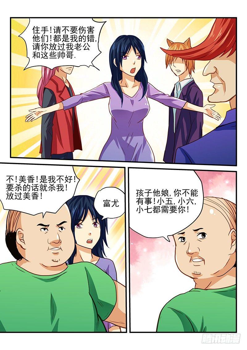怪物館 - 第36章 愛情總是來得太突然 - 1