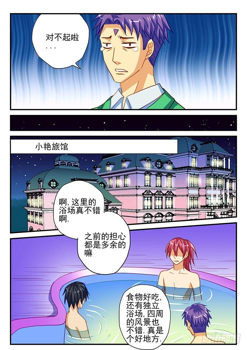 怪物館 - 第58章 推理party - 1