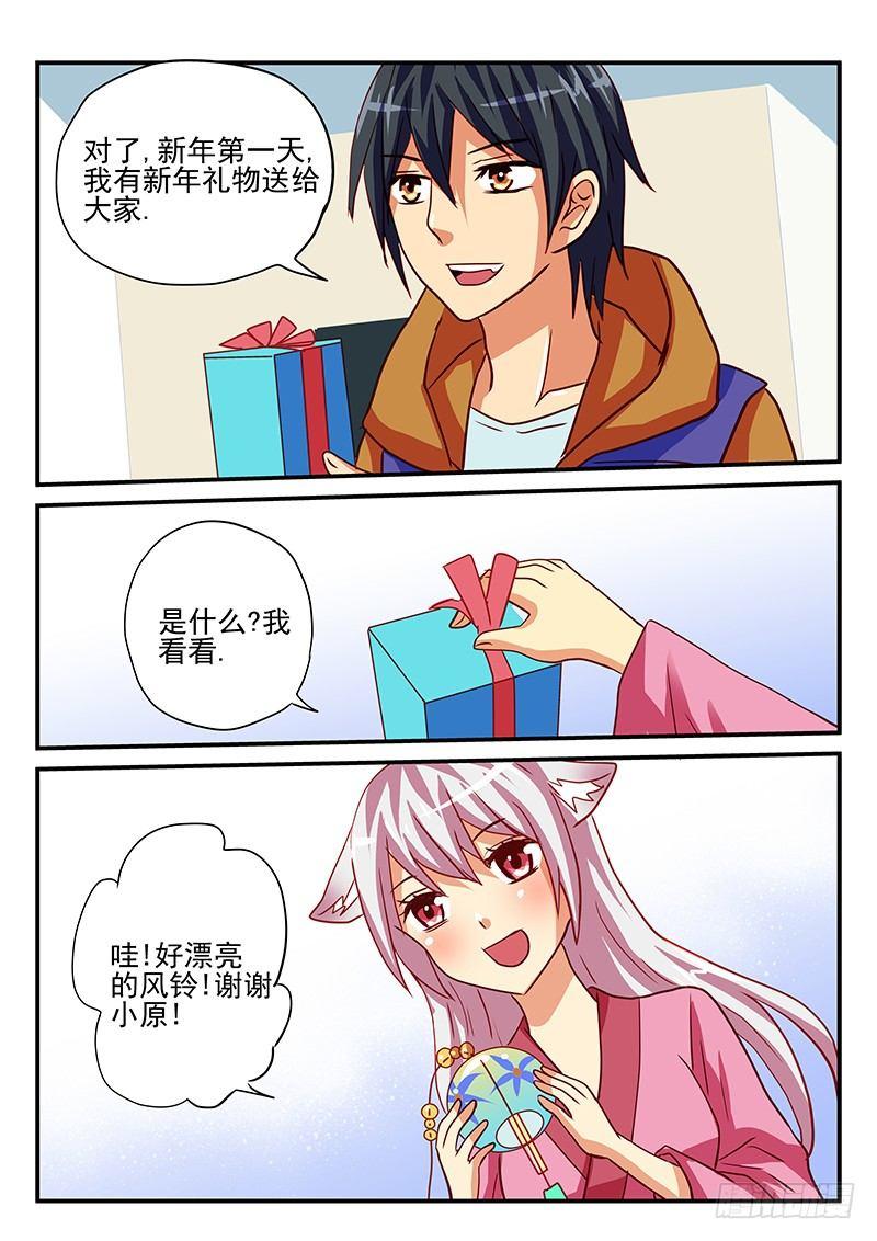 怪物館 - 第82章 新年禮物 - 2