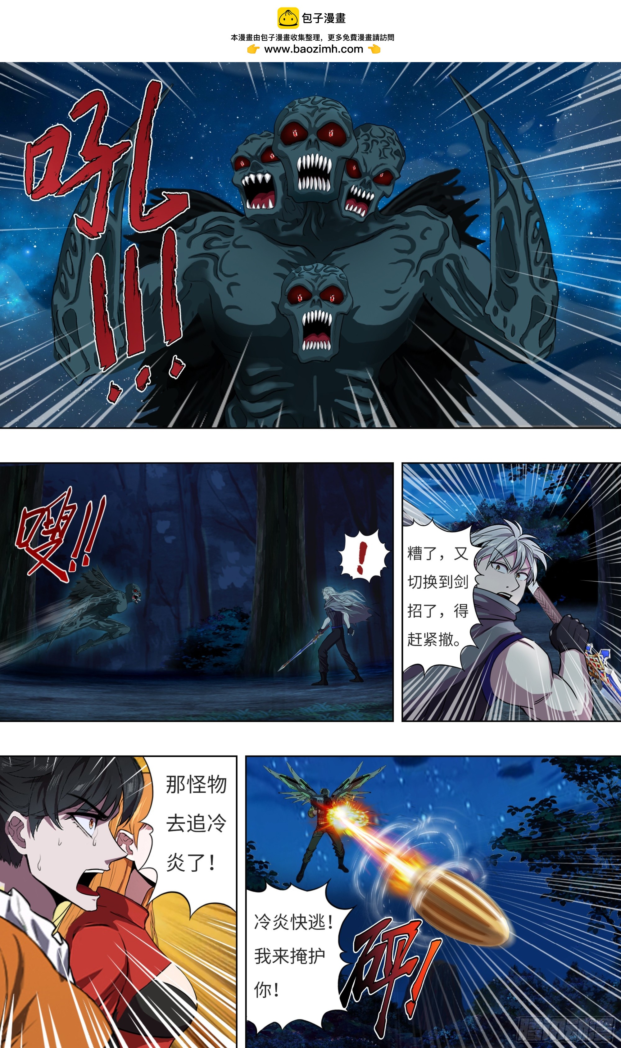 怪物領域 - 第294話（爲了勝利） - 2