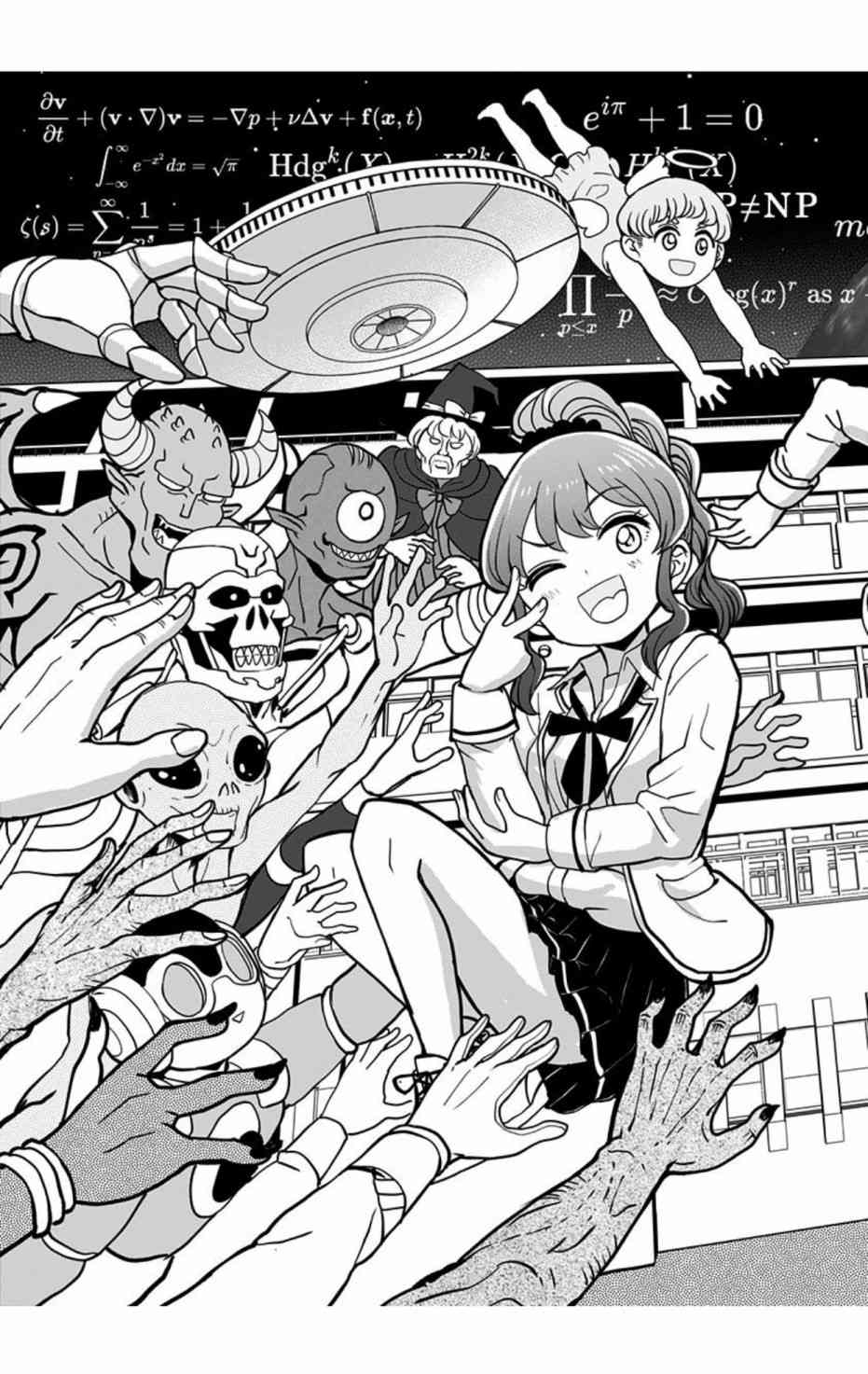 怪物少女會夢到初戀嗎？ - 1話 - 2