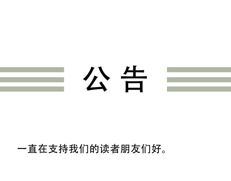 怪醫不語 - 通知 - 1
