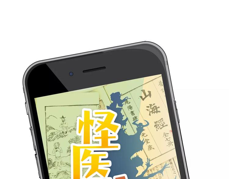 怪醫不語 - 第34話 牢（下）(1/3) - 1