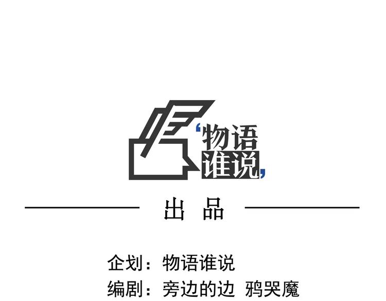 怪醫不語 - 第34話 牢（下）(1/3) - 3