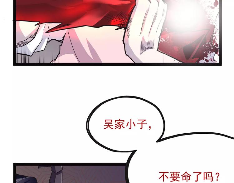 怪醫不語 - 第40話 俠憶（上）(1/4) - 3