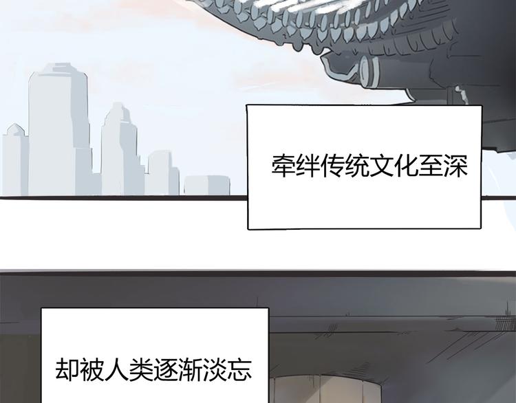 怪醫不語 - 第6話 說好的大妖呢？這麼不經調教…(1/3) - 2